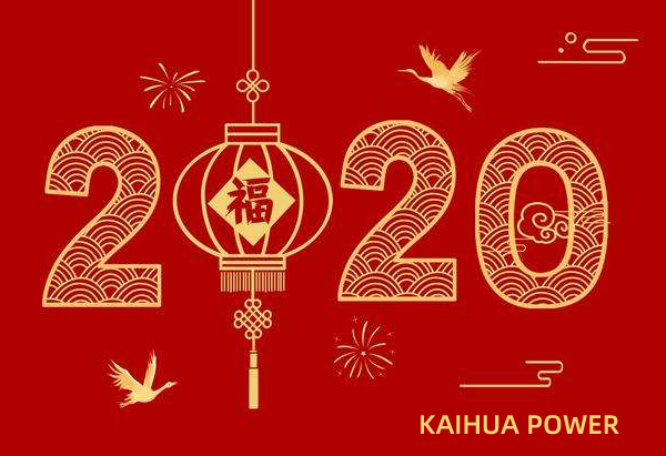 泰州凱華柴油發(fā)電機組祝您元旦快樂！